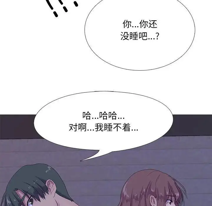 漫画《真人实境秀》第3话第103张图