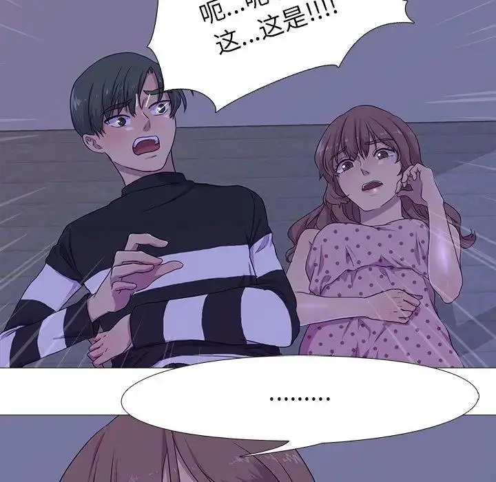 漫画《真人实境秀》第3话第107张图