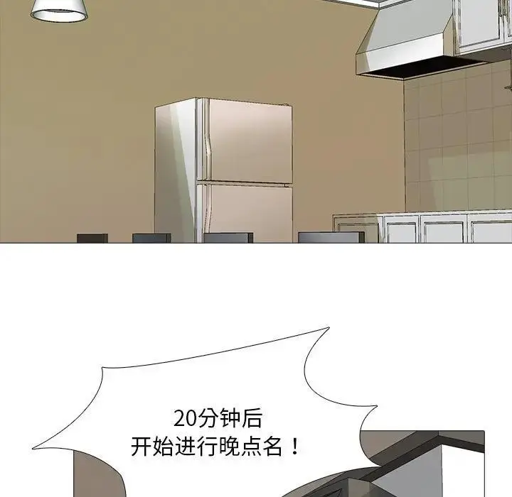 漫画《真人实境秀》第3话第16张图