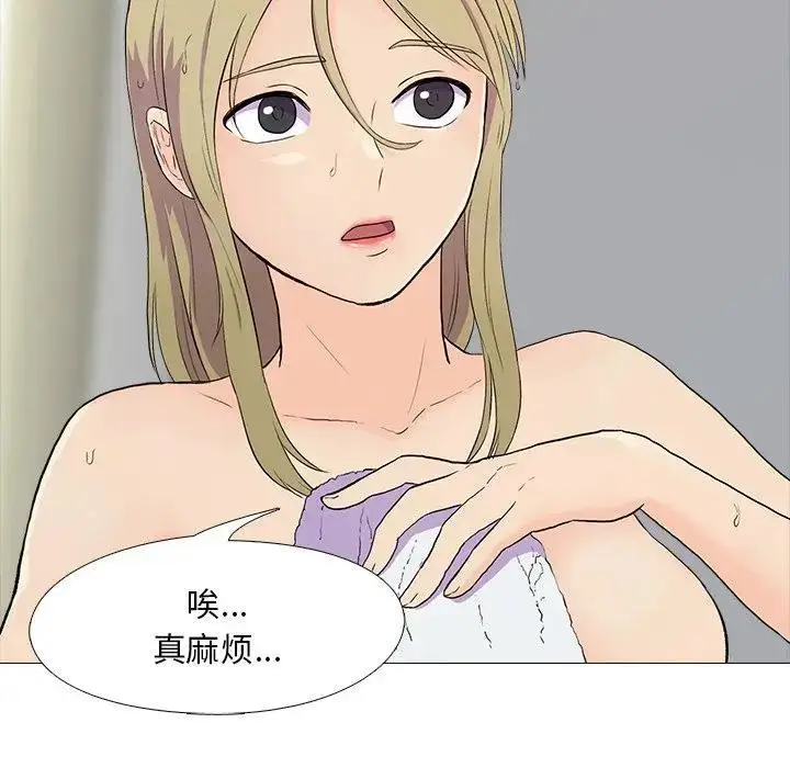 漫画《真人实境秀》第3话第20张图
