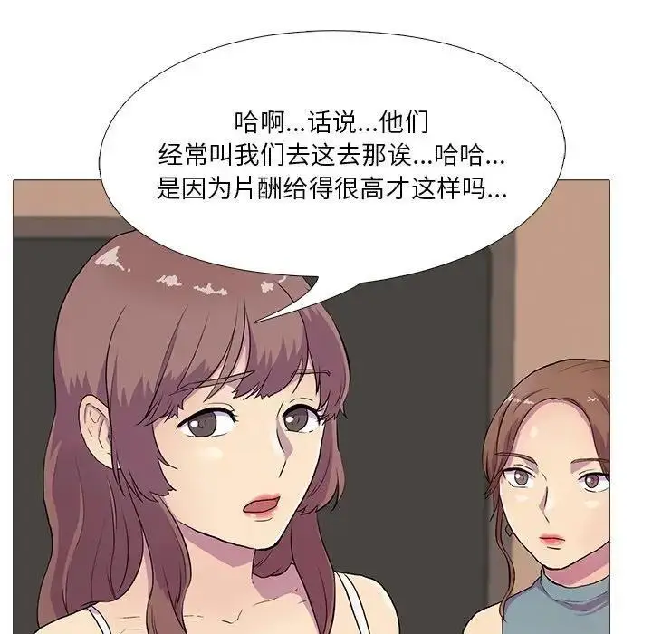 漫画《真人实境秀》第3话第30张图