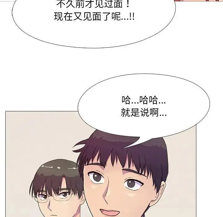 漫画《真人实境秀》第3话第36张图
