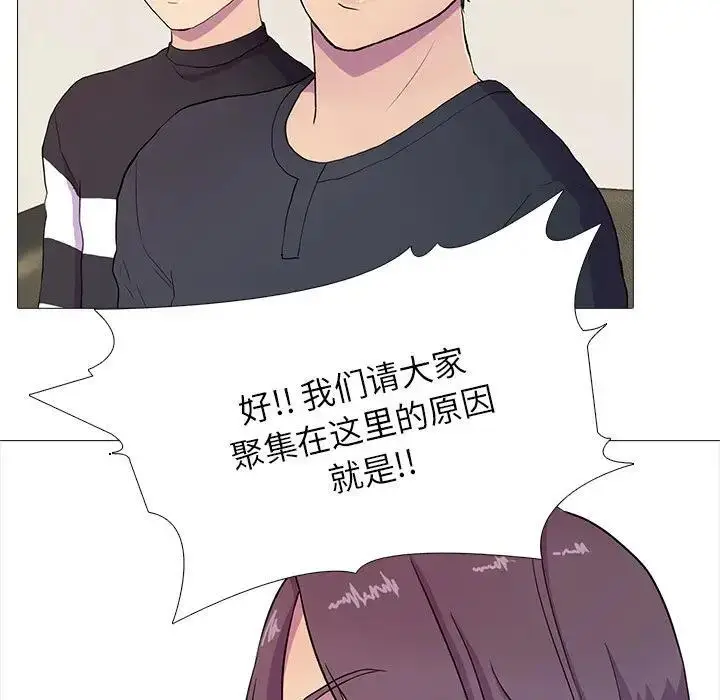漫画《真人实境秀》第3话第37张图