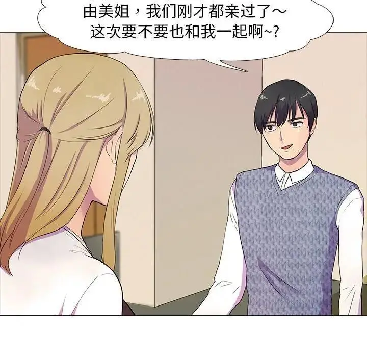 漫画《真人实境秀》第3话第54张图