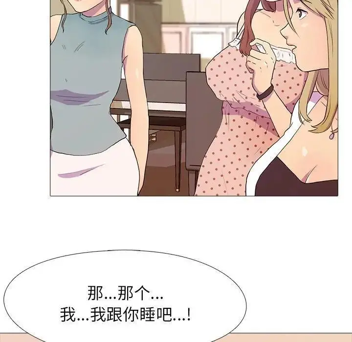 漫画《真人实境秀》第3话第61张图