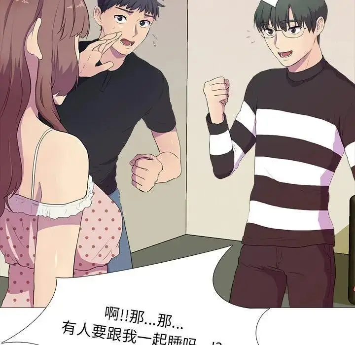 漫画《真人实境秀》第3话第63张图