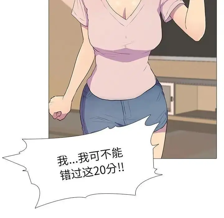 漫画《真人实境秀》第3话第65张图