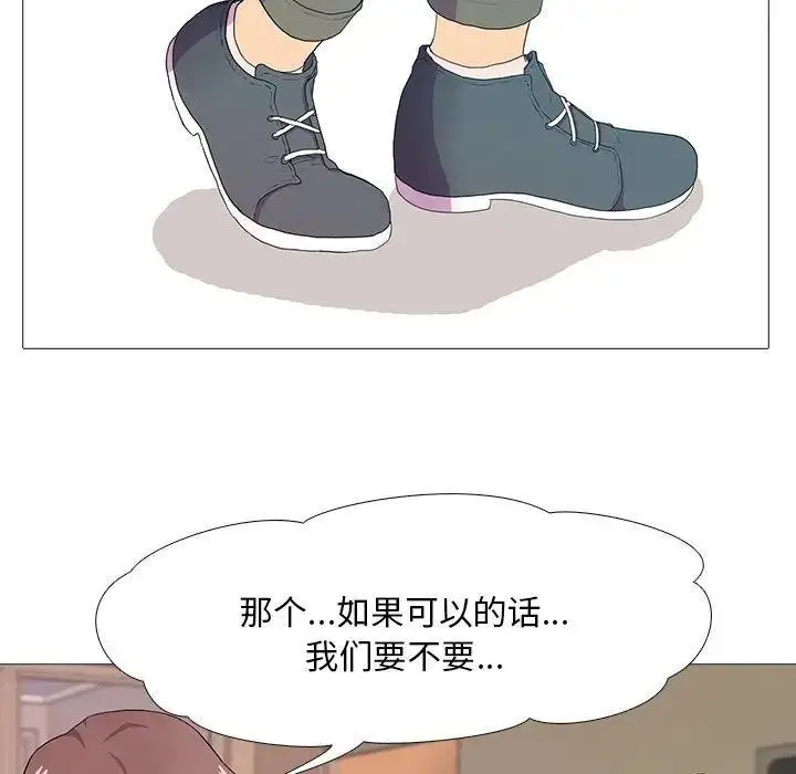 漫画《真人实境秀》第3话第67张图