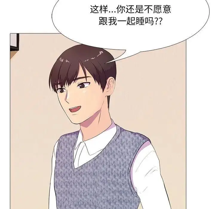 漫画《真人实境秀》第3话第72张图