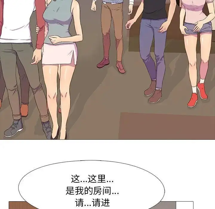 漫画《真人实境秀》第3话第78张图