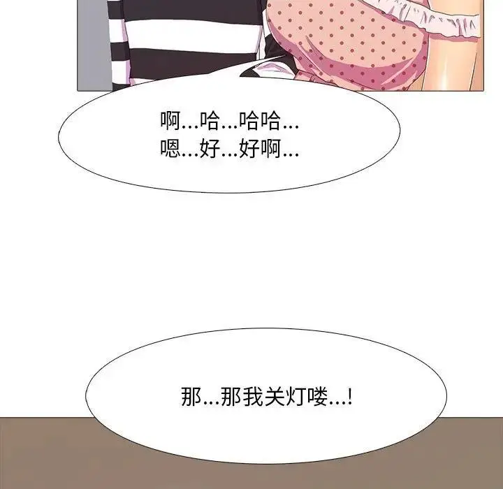 漫画《真人实境秀》第3话第87张图