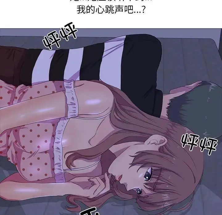 漫画《真人实境秀》第3话第96张图