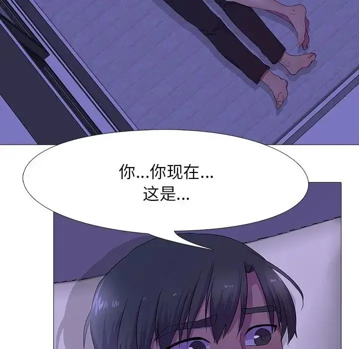 漫画《真人实境秀》第4话第17张图