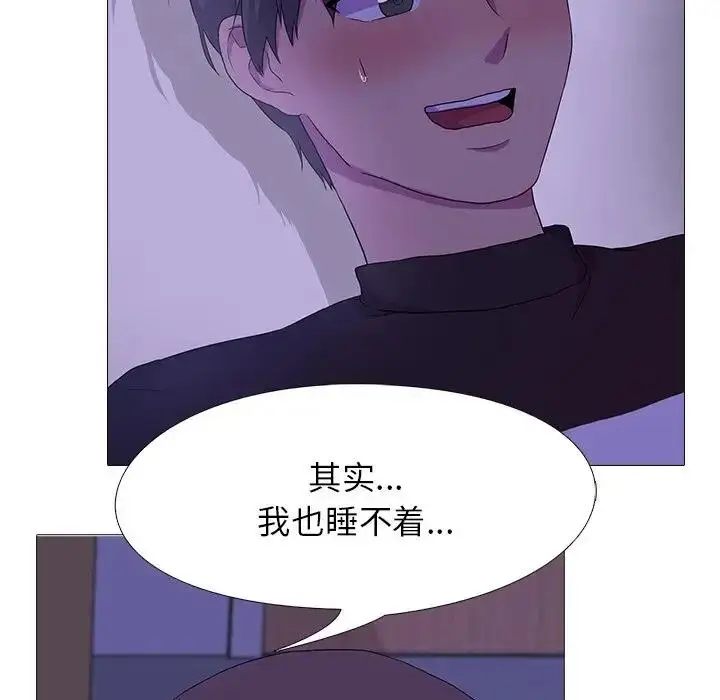 漫画《真人实境秀》第4话第18张图