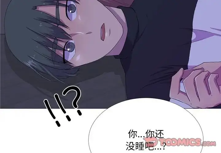 漫画《真人实境秀》第4话第2张图