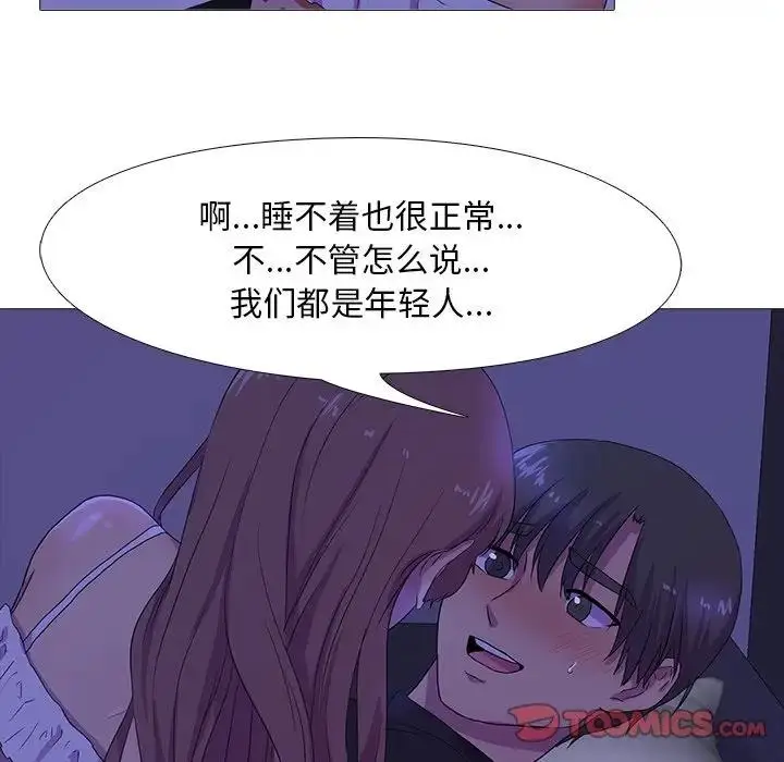 漫画《真人实境秀》第4话第20张图