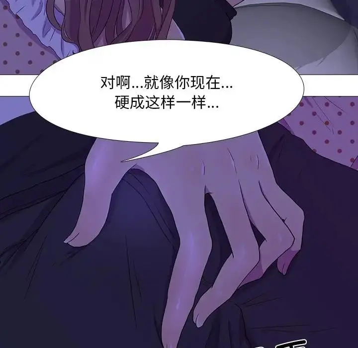 漫画《真人实境秀》第4话第21张图