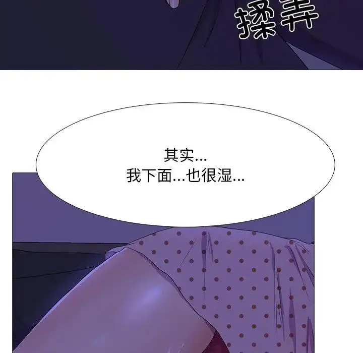 漫画《真人实境秀》第4话第22张图
