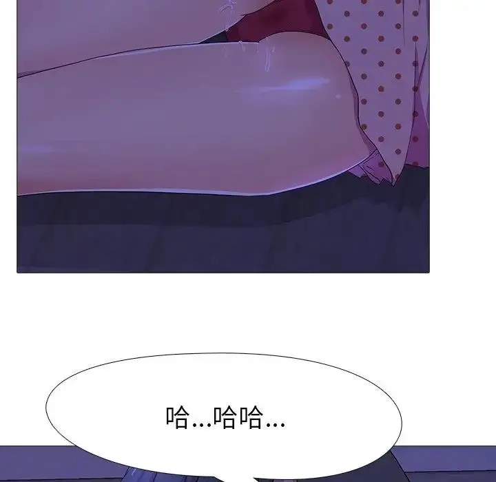 漫画《真人实境秀》第4话第23张图