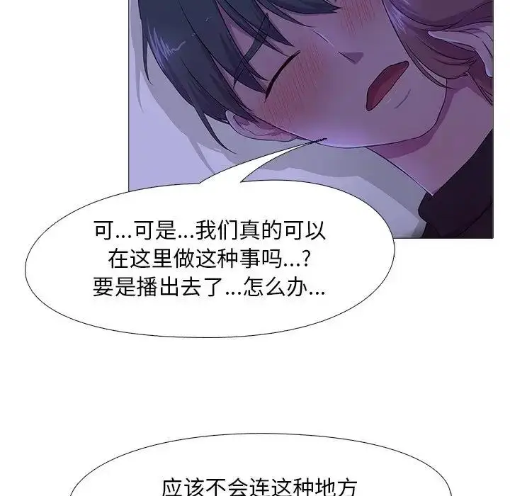 漫画《真人实境秀》第4话第28张图