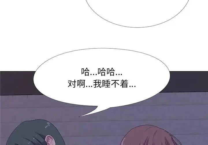漫画《真人实境秀》第4话第3张图