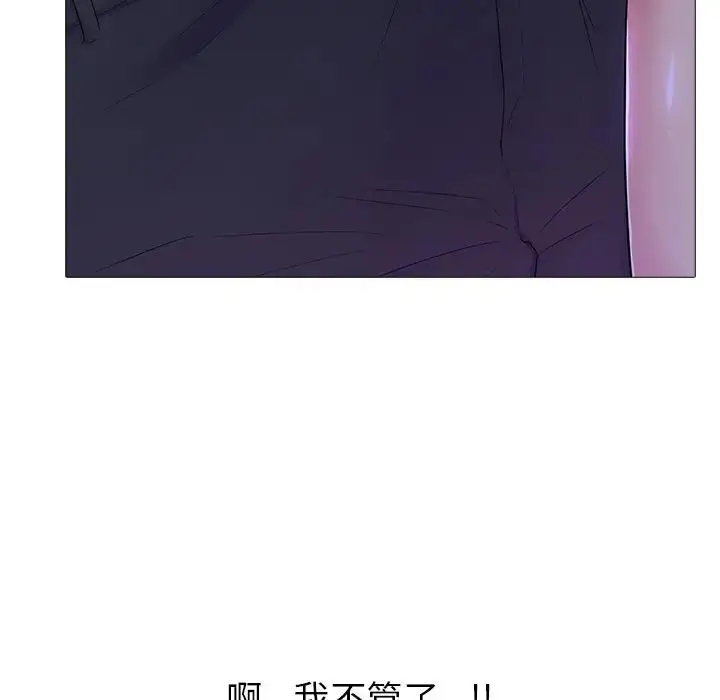漫画《真人实境秀》第4话第34张图