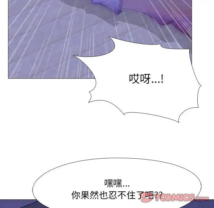 漫画《真人实境秀》第4话第38张图