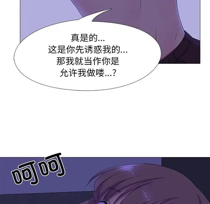 漫画《真人实境秀》第4话第42张图