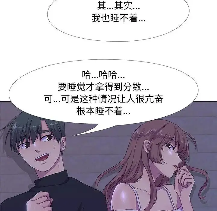 漫画《真人实境秀》第4话第5张图