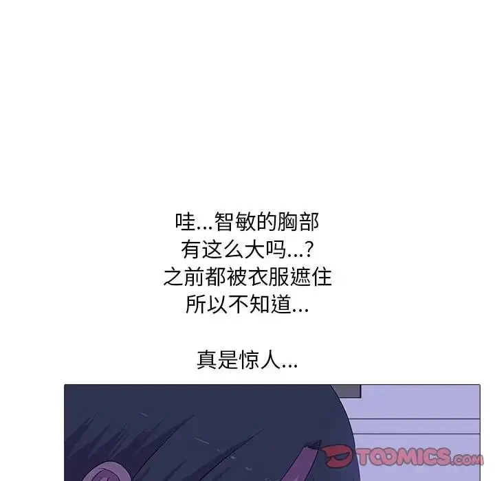 漫画《真人实境秀》第4话第50张图