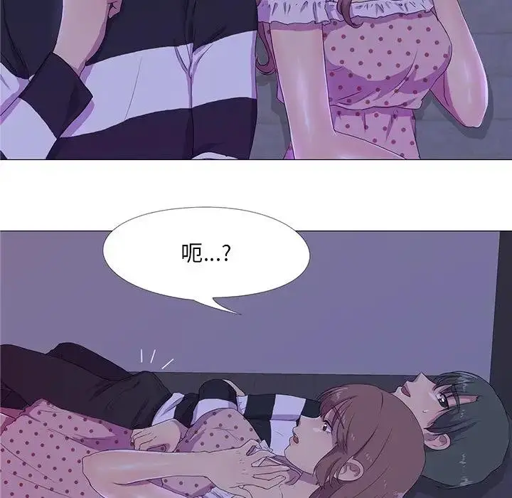 漫画《真人实境秀》第4话第6张图