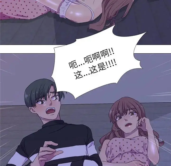 漫画《真人实境秀》第4话第7张图