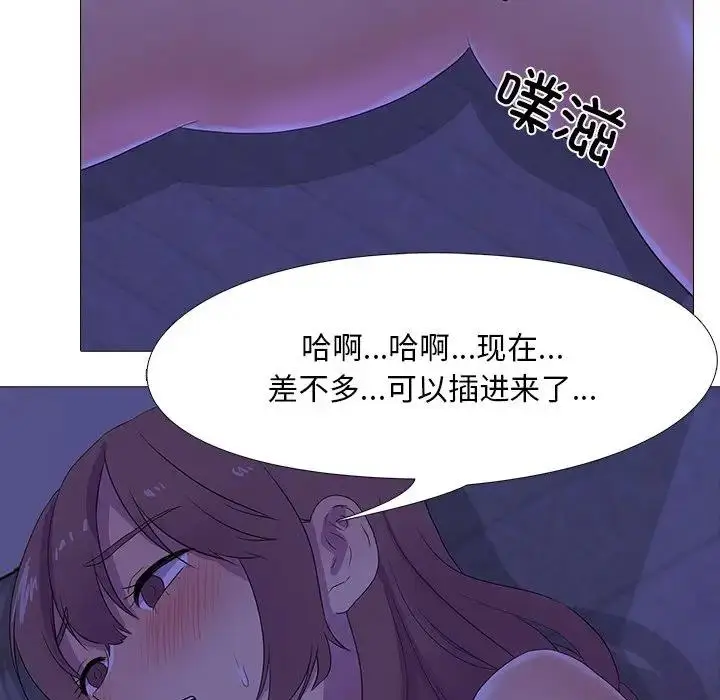 漫画《真人实境秀》第4话第70张图