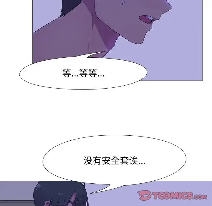 漫画《真人实境秀》第4话第74张图