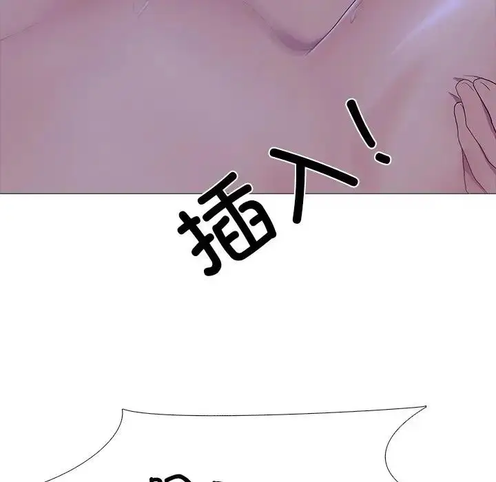 漫画《真人实境秀》第4话第82张图