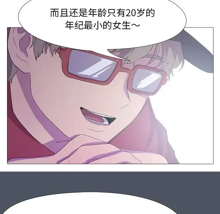 漫画《真人实境秀》第4话第95张图