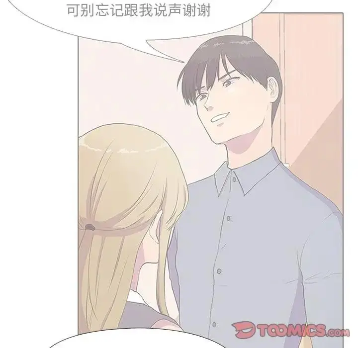 漫画《真人实境秀》第5话第20张图
