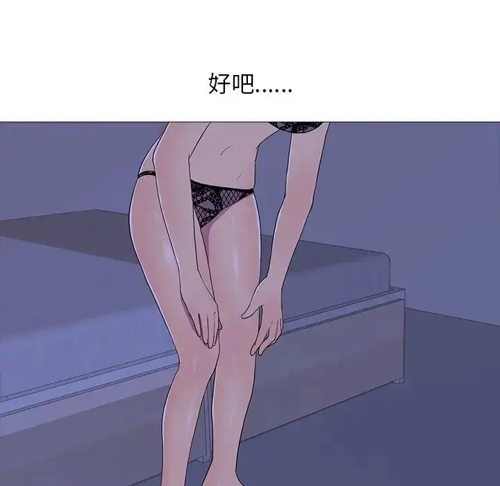 漫画《真人实境秀》第5话第25张图