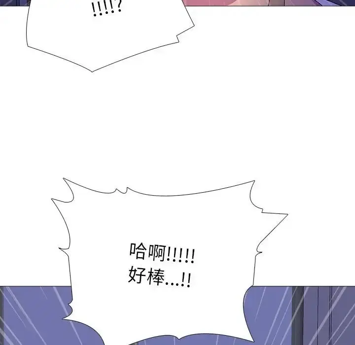 漫画《真人实境秀》第5话第46张图