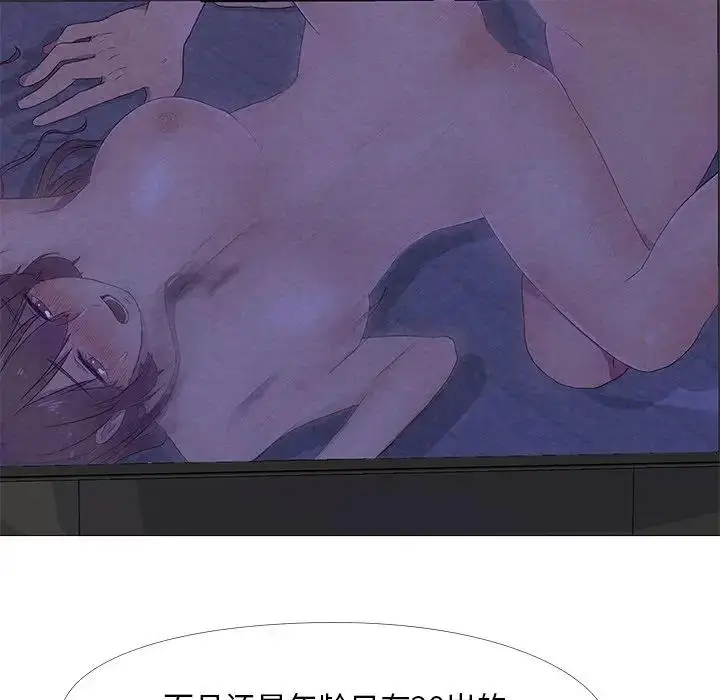 漫画《真人实境秀》第5话第6张图