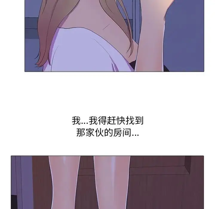 漫画《真人实境秀》第5话第69张图