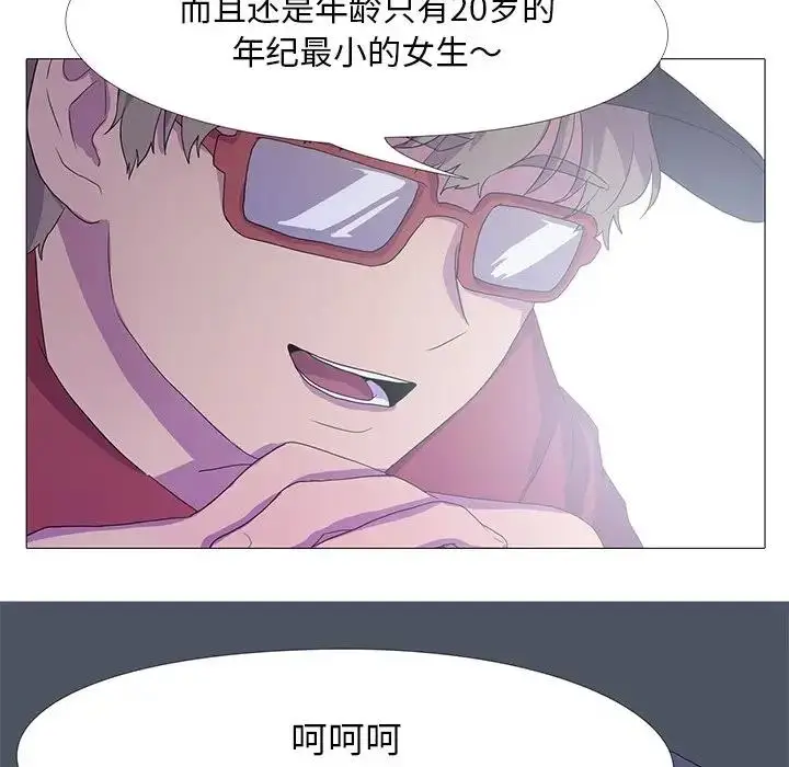 漫画《真人实境秀》第5话第7张图