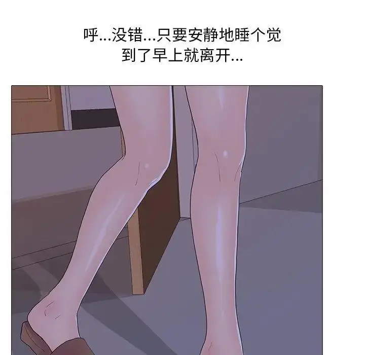 漫画《真人实境秀》第5话第81张图