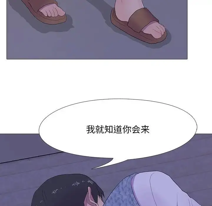 漫画《真人实境秀》第5话第82张图