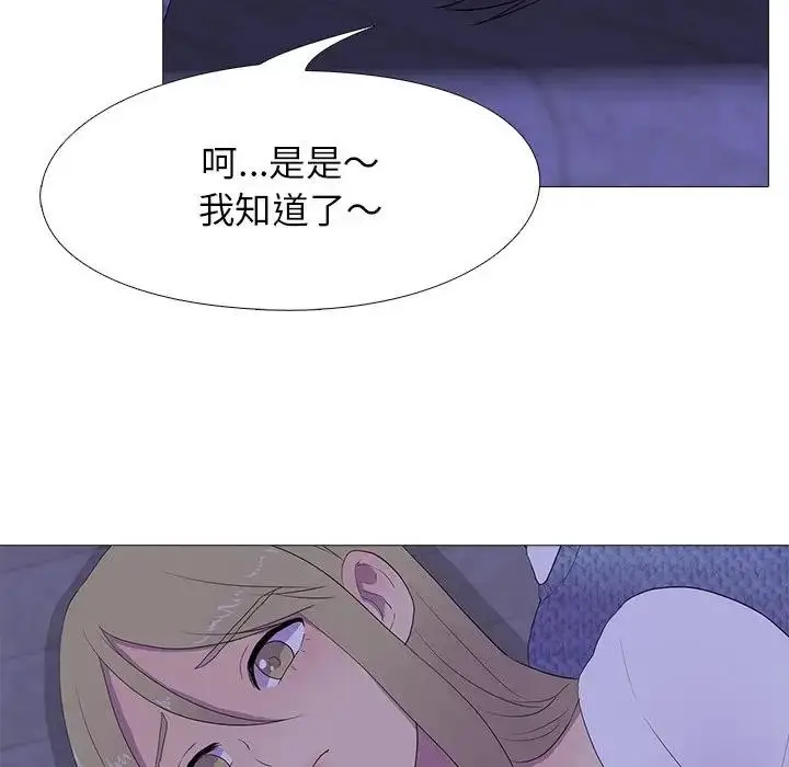 漫画《真人实境秀》第5话第90张图
