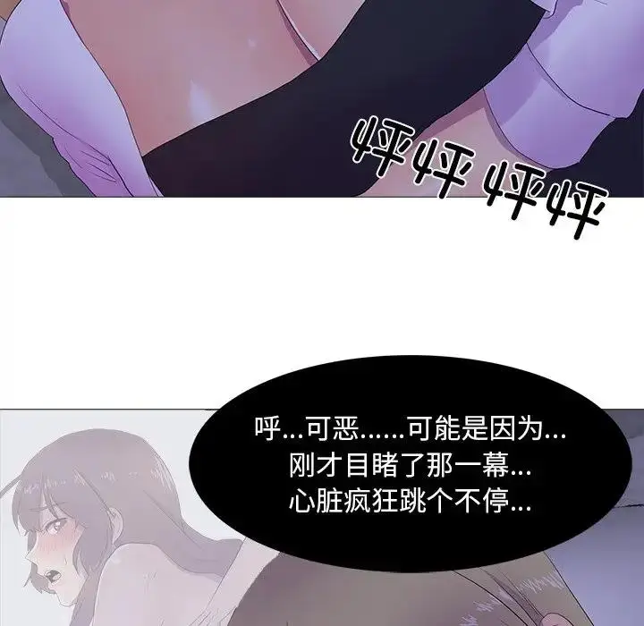 漫画《真人实境秀》第6话第22张图