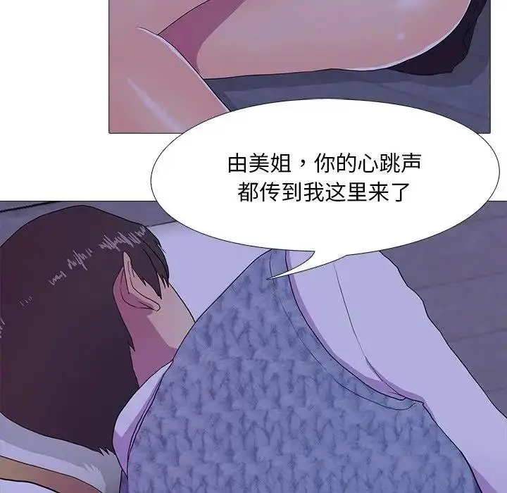 漫画《真人实境秀》第6话第25张图