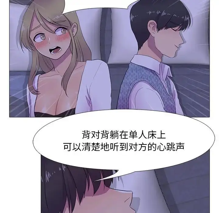 漫画《真人实境秀》第6话第28张图