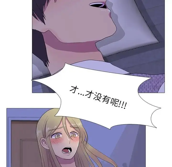 漫画《真人实境秀》第6话第29张图