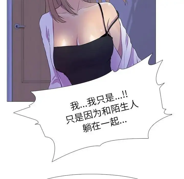 漫画《真人实境秀》第6话第30张图
